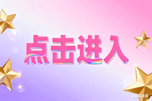 «点击进入»，«点击进入»，«点击进入»